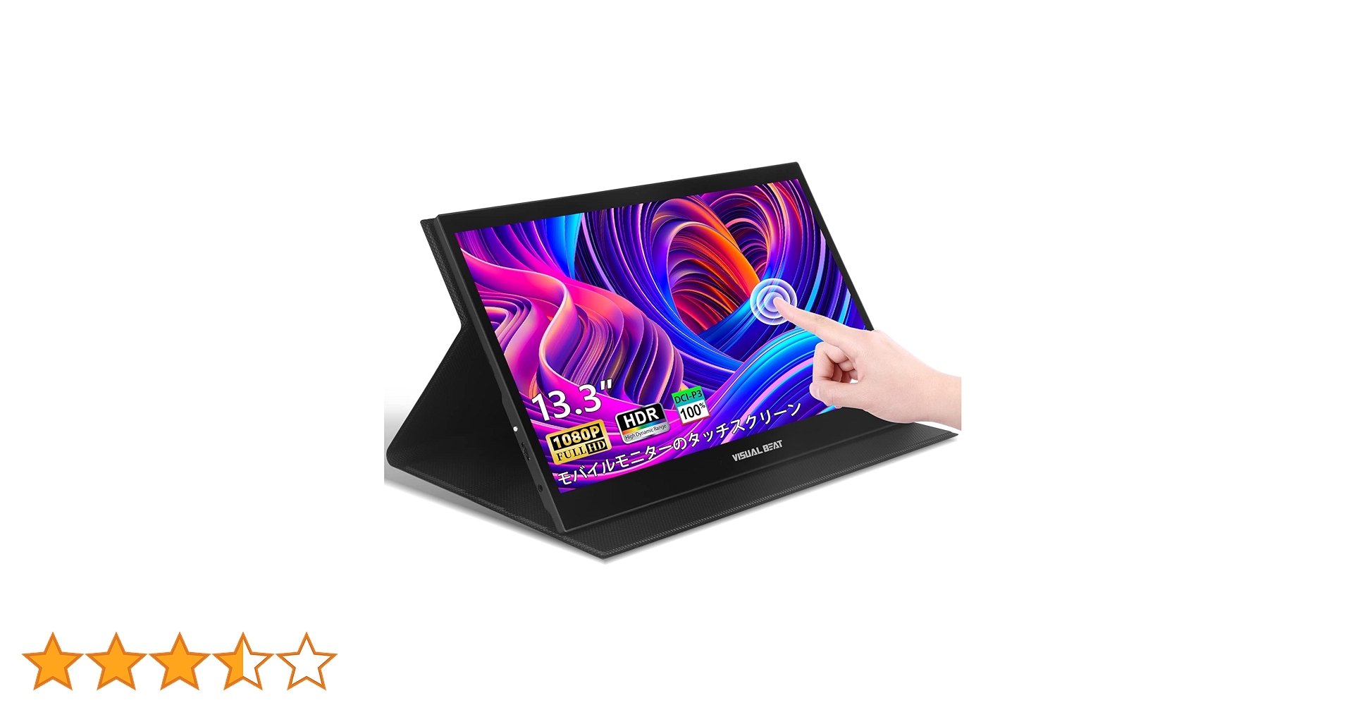 今だけ値下げ Visual Beat モバイルモニター タッチスクリーン Amazon.co.jp: Visual Beat モバイルモニター タッチスクリーン